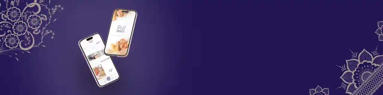 حمل تطبيق الخباز الآن