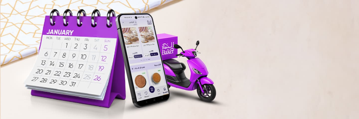 احجز مسبقا واستلم في الوقت المناسب ليك